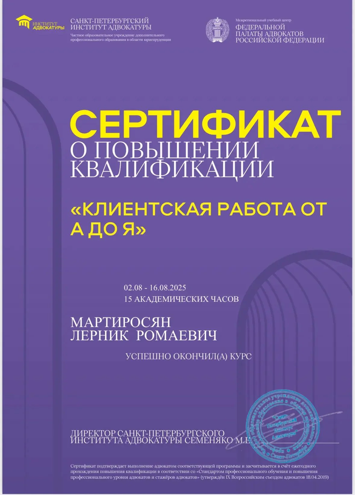 Военный юрист - миниатюра 7
