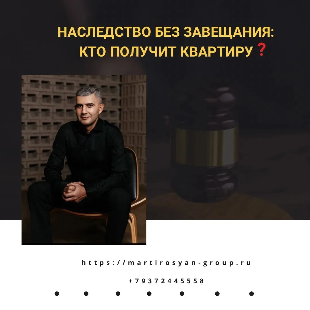 Юрист по наследственным делам. - миниатюра 2