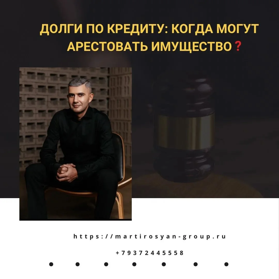 Юрист банкротного права - миниатюра 2