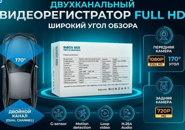 Видеорегистратор black box - миниатюра 4