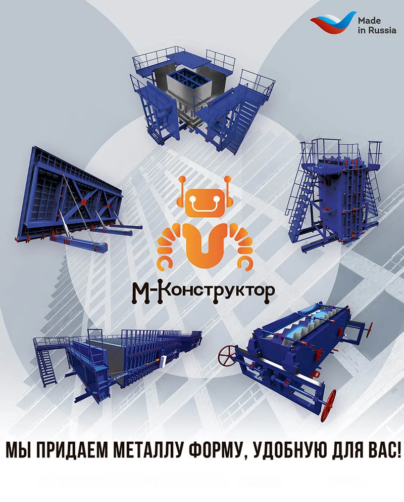 Любые металлоформы и бортоснастка для ваших ЖБИ!