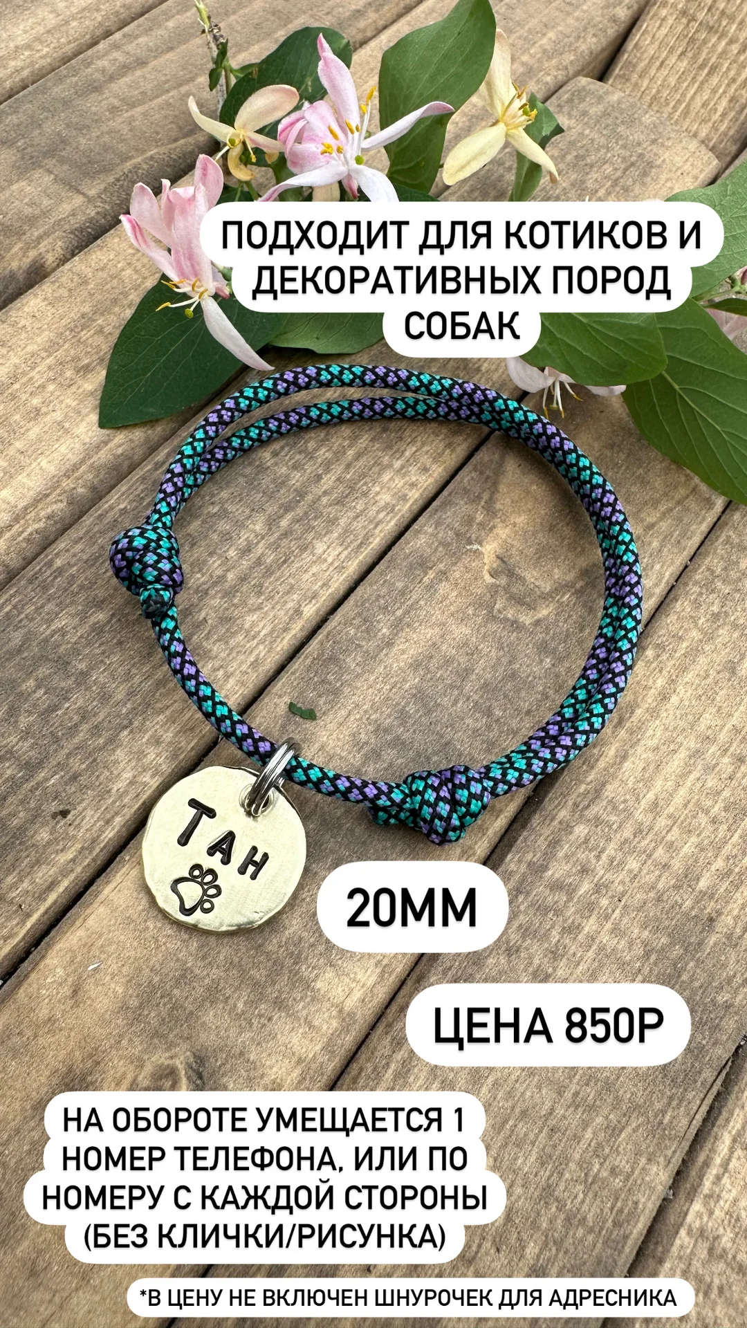 Адресники для животных - миниатюра 2
