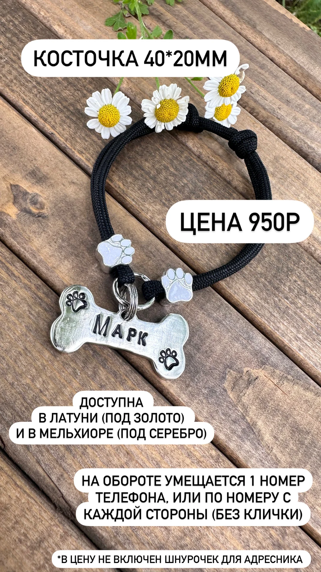 Адресники для животных - миниатюра 3