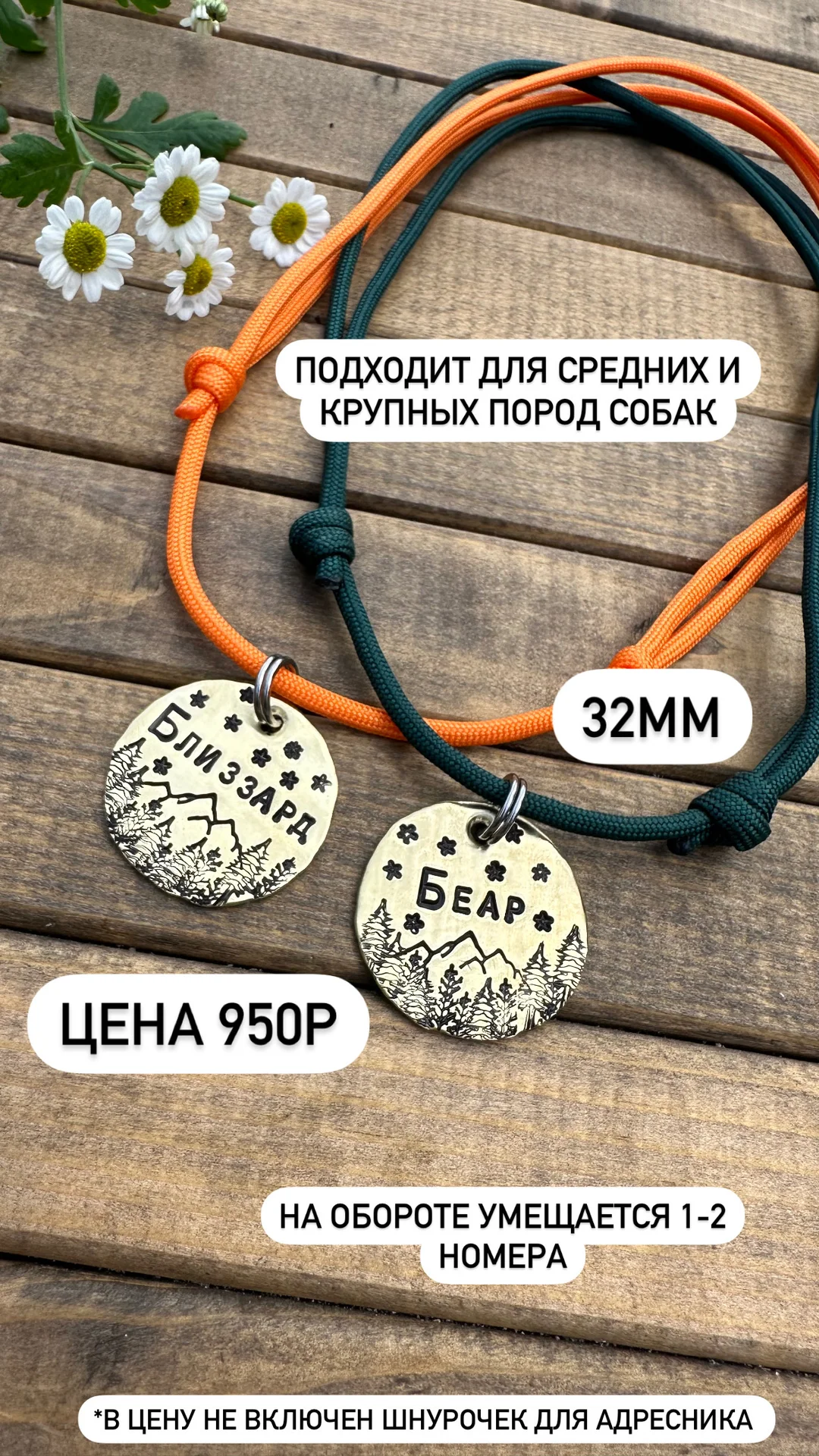 Адресники для животных - миниатюра 4