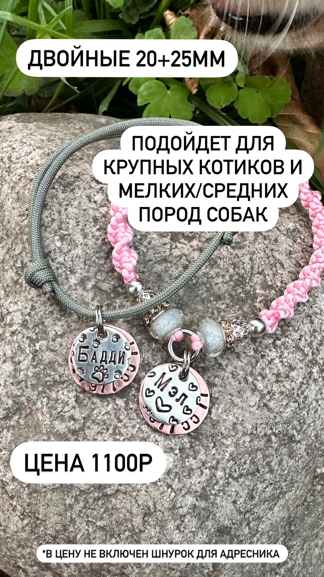 Адресники для животных - миниатюра 5