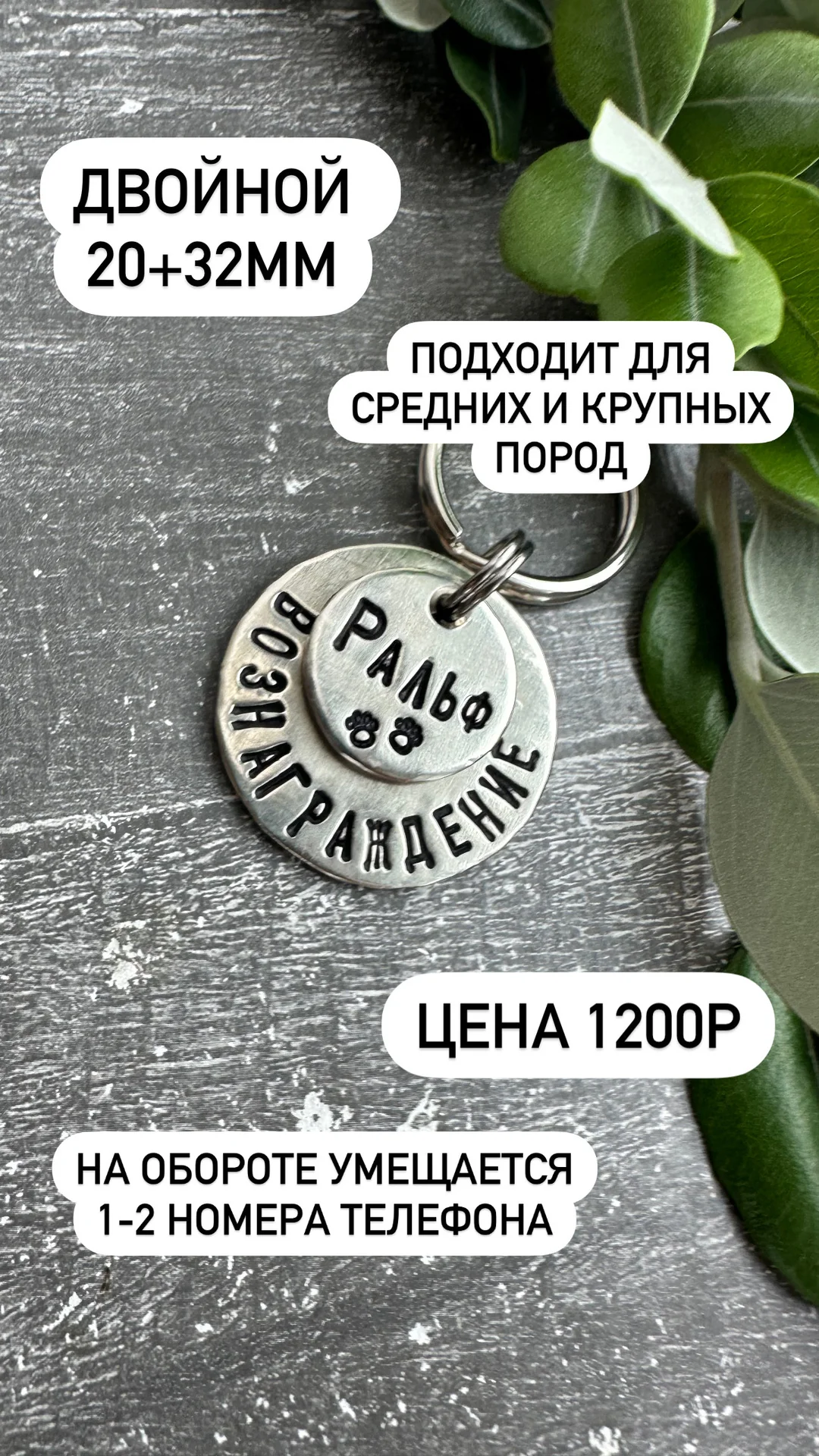 Адресники для животных - миниатюра 6