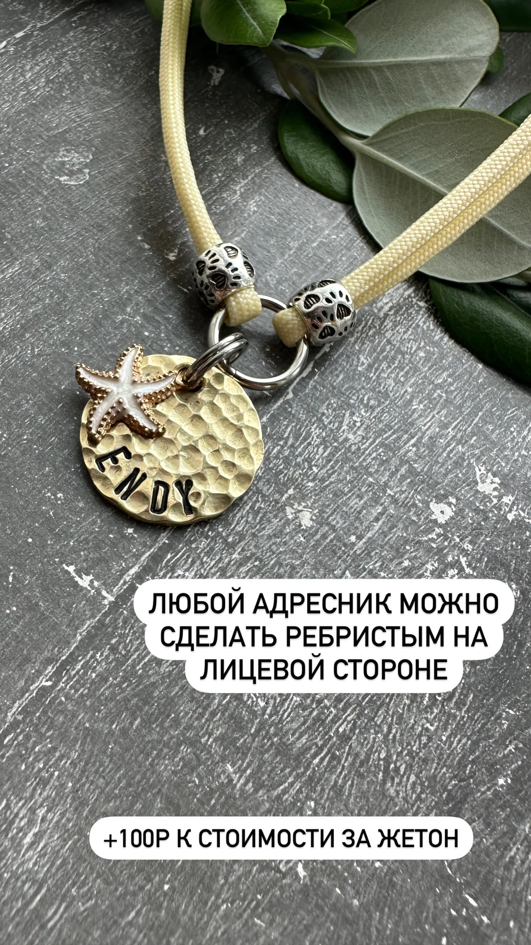 Адресники для животных - миниатюра 9