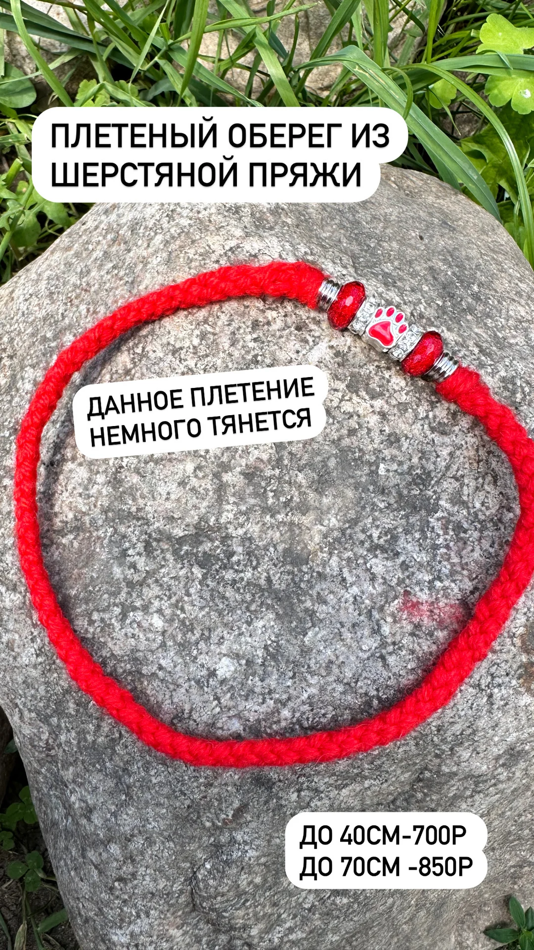 Обереги для животных - миниатюра 4