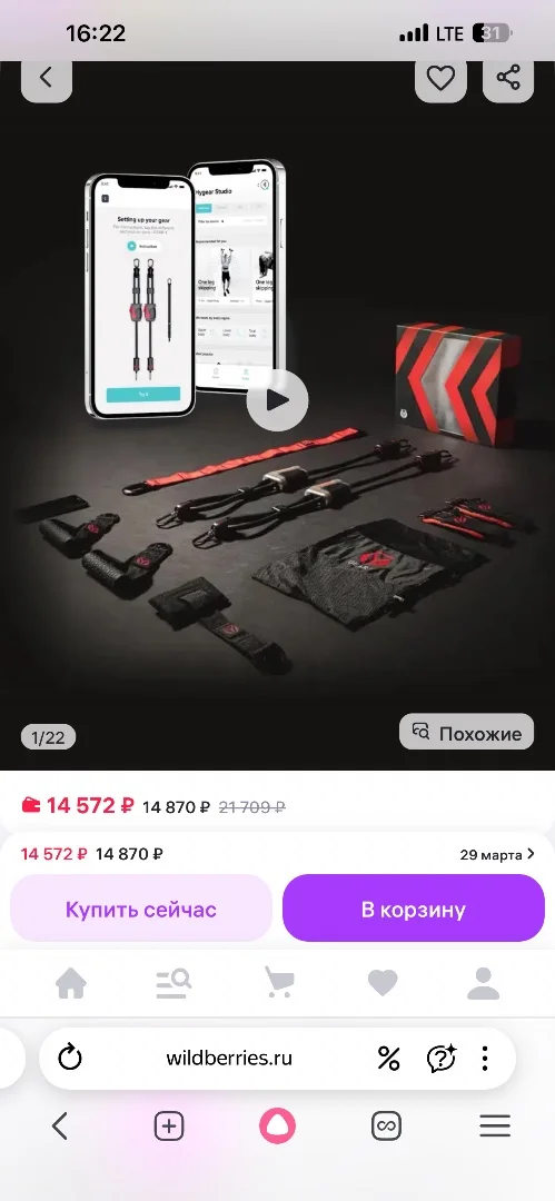 Тренажер для дома HyGear Gear 1 - миниатюра 6