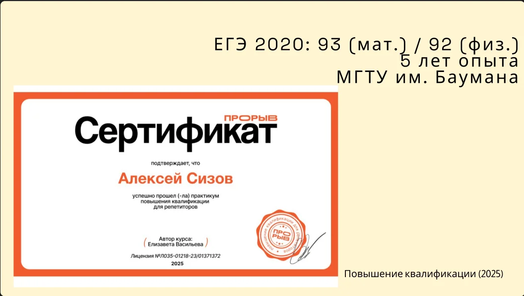 Экспресс-подготовка к ОГЭ/ЕГЭ по математике/физике - миниатюра 2