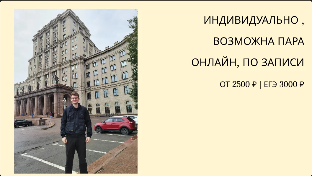 Экспресс-подготовка к ОГЭ/ЕГЭ по математике/физике - миниатюра 6