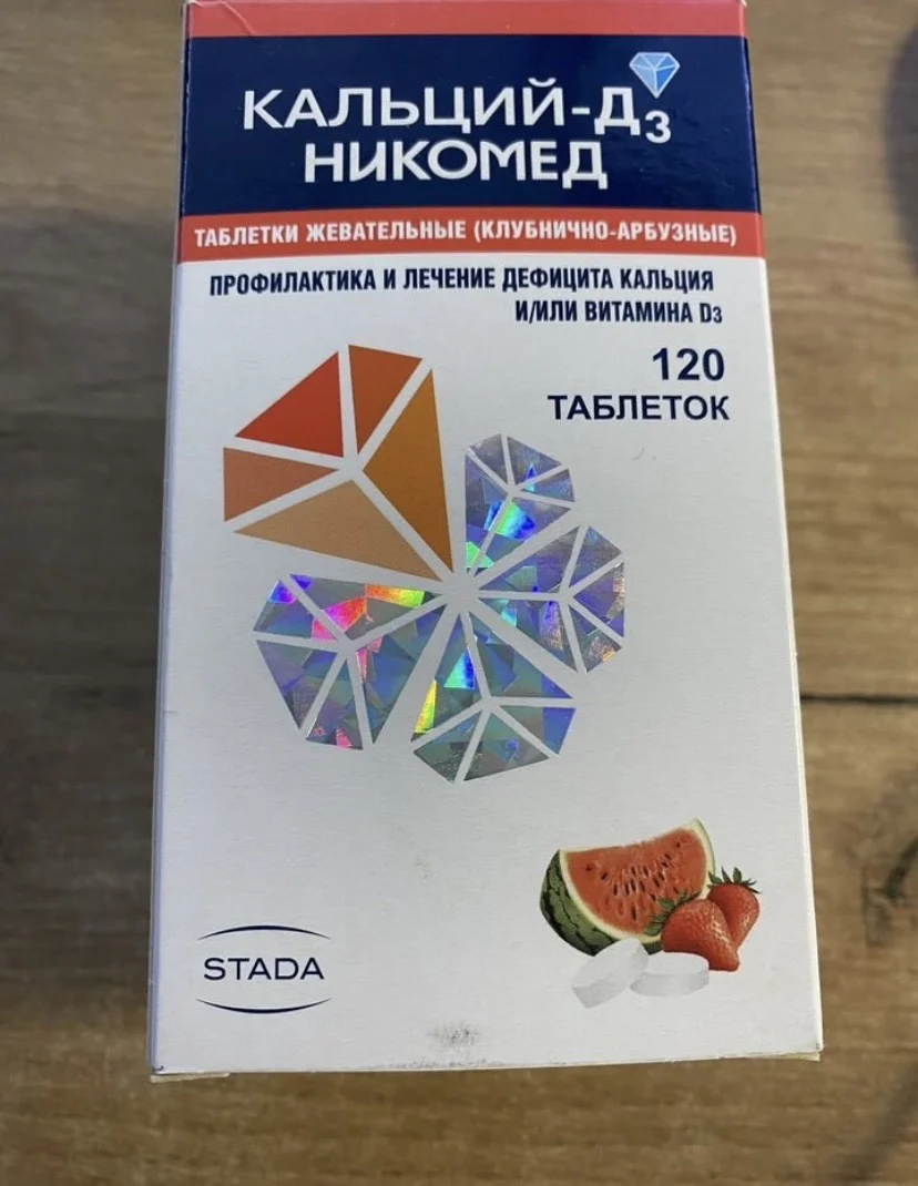 Витамины кальций д3 никомед 120 таблеток - изображение 1