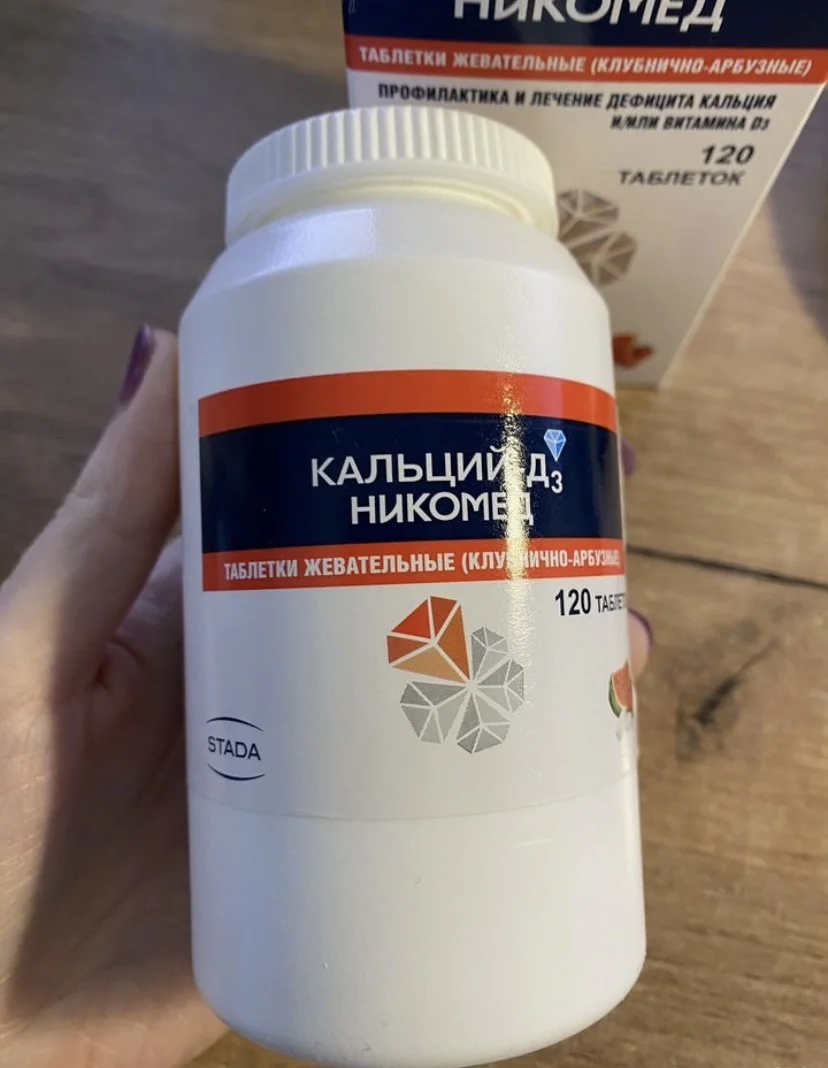 Витамины кальций д3 никомед 120 таблеток - миниатюра 4
