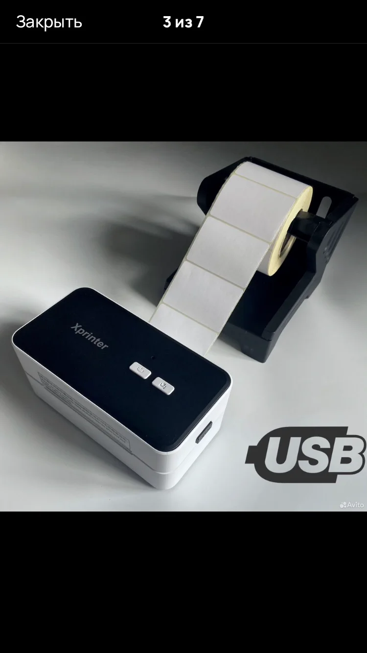 Термопринтер для маркетплейсов xprinter - миниатюра 5