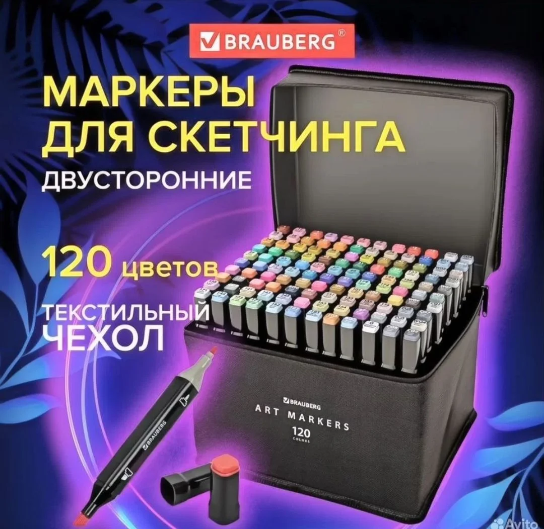 Набор скетч маркеров для рисования 120 шт