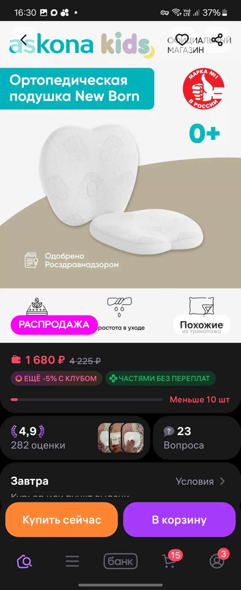 Подушка ортопедическая Askona New Born - миниатюра 3