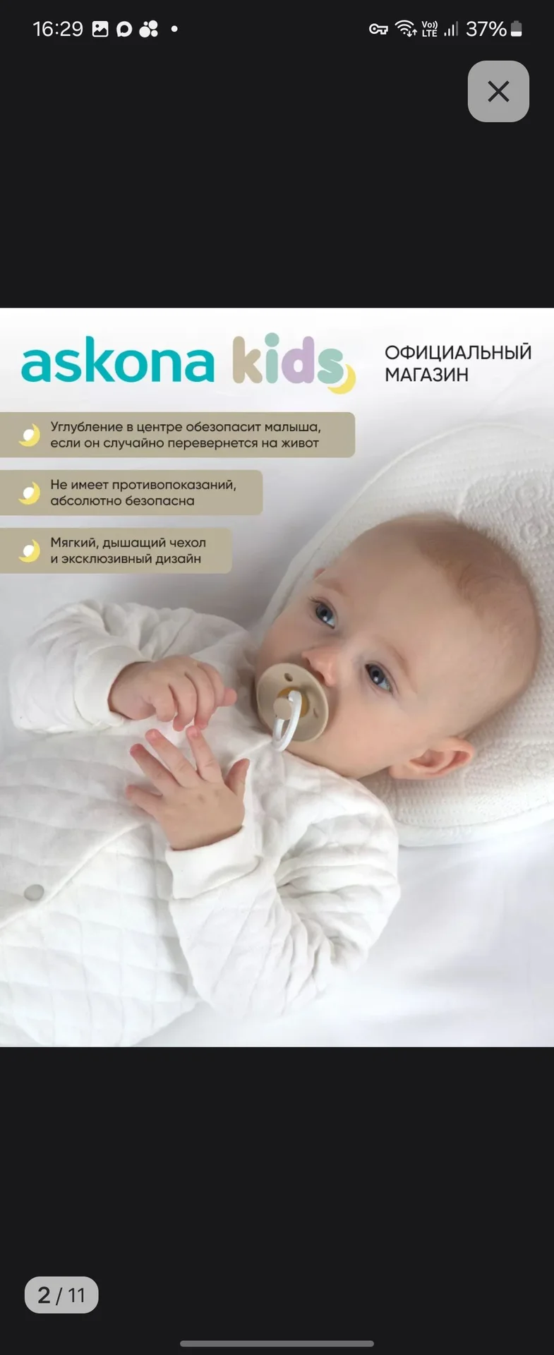 Подушка ортопедическая Askona New Born - миниатюра 4