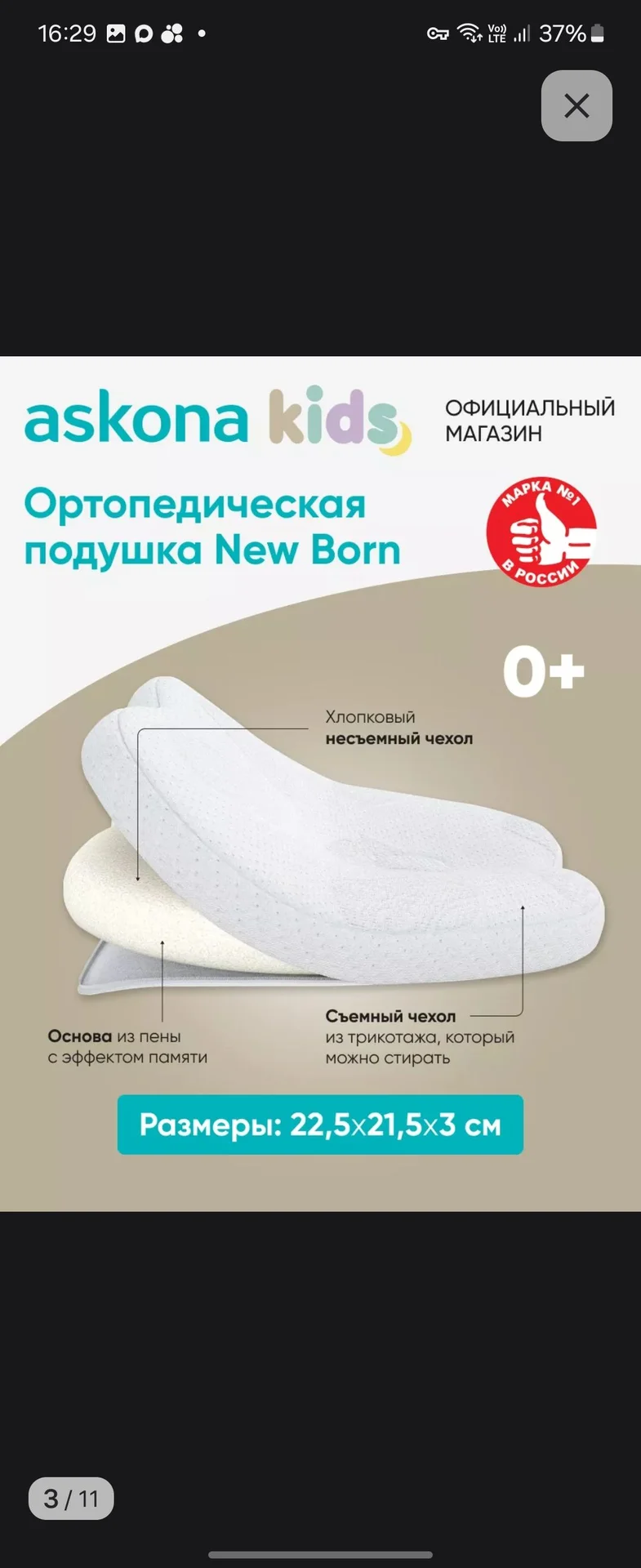 Подушка ортопедическая Askona New Born - миниатюра 5