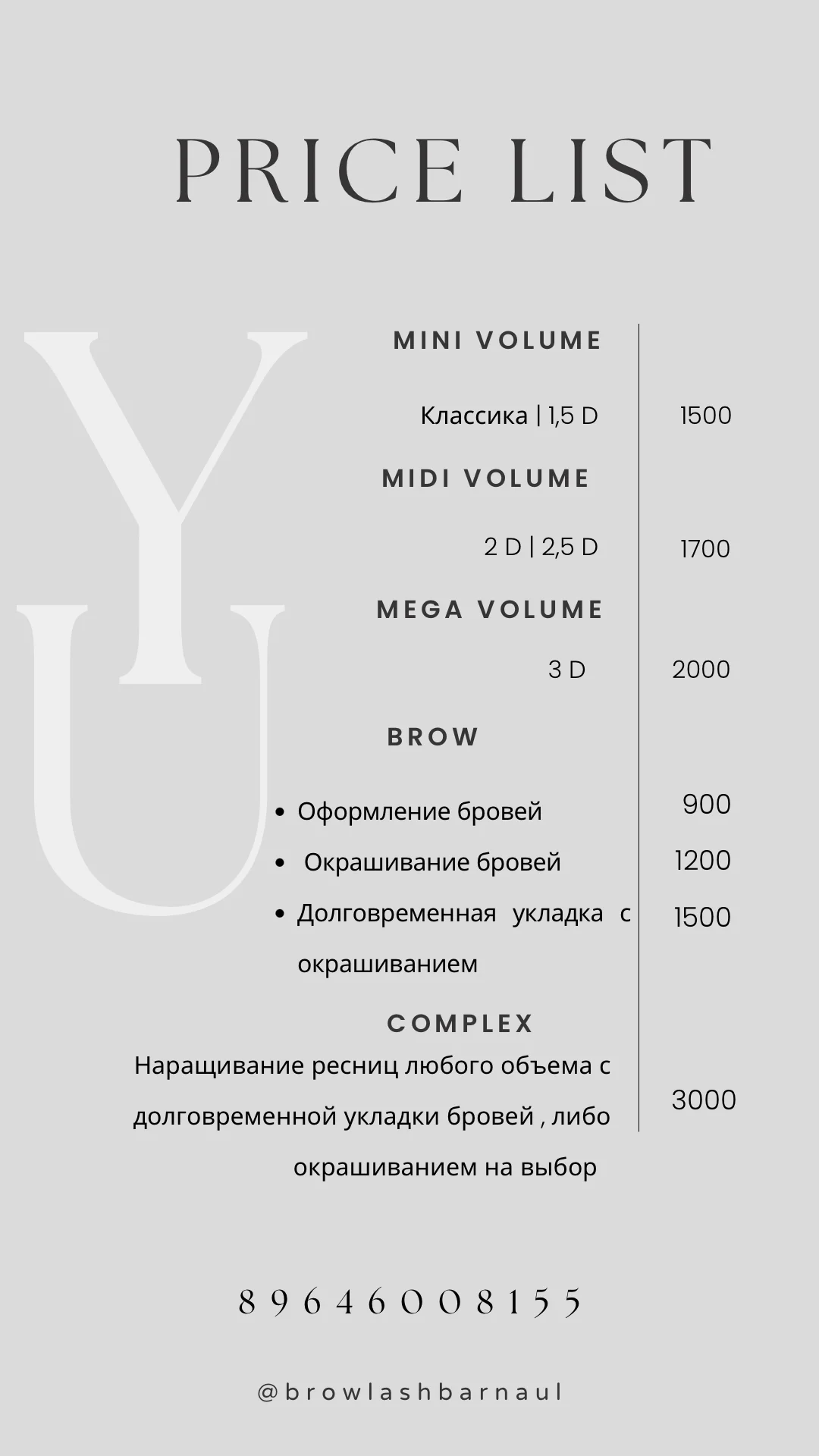 Наращивание ресниц Оформление бровей - миниатюра 7