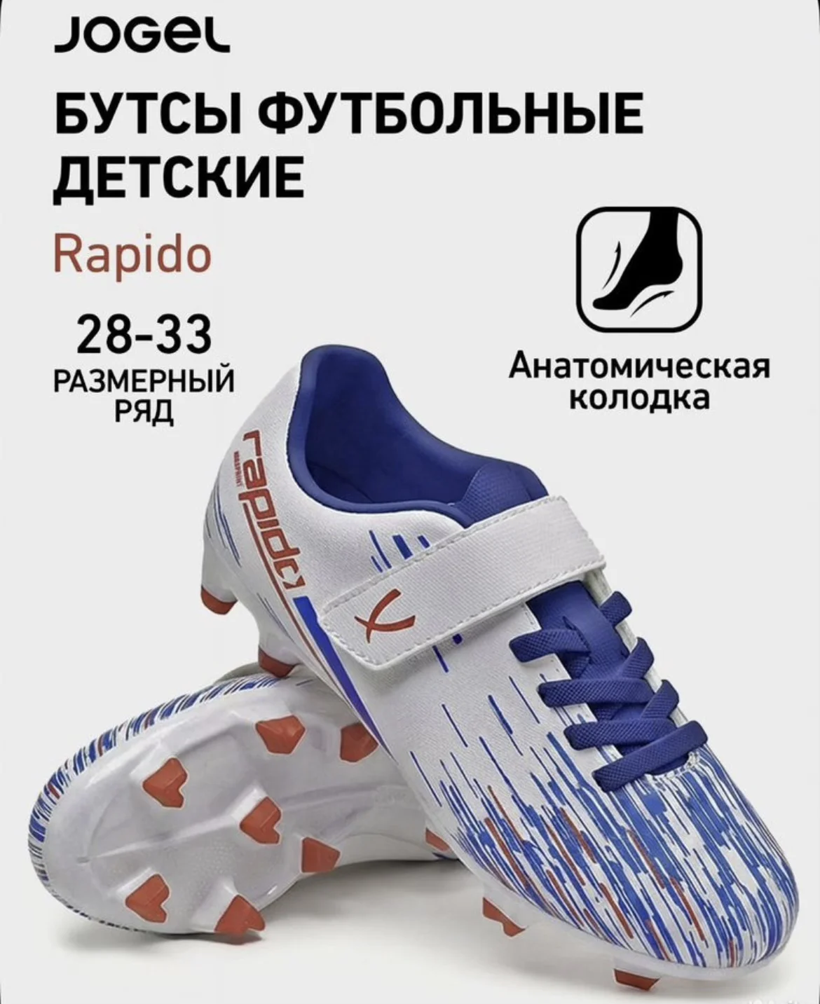 Бутсы футбольные - миниатюра 2