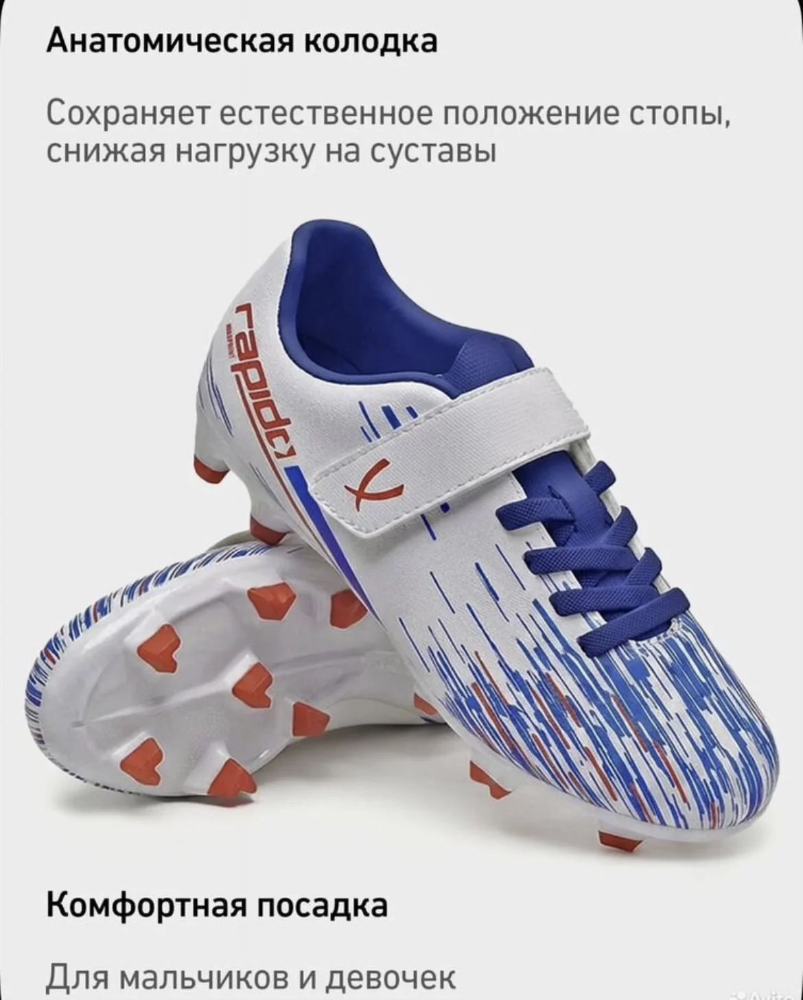 Бутсы футбольные - миниатюра 3