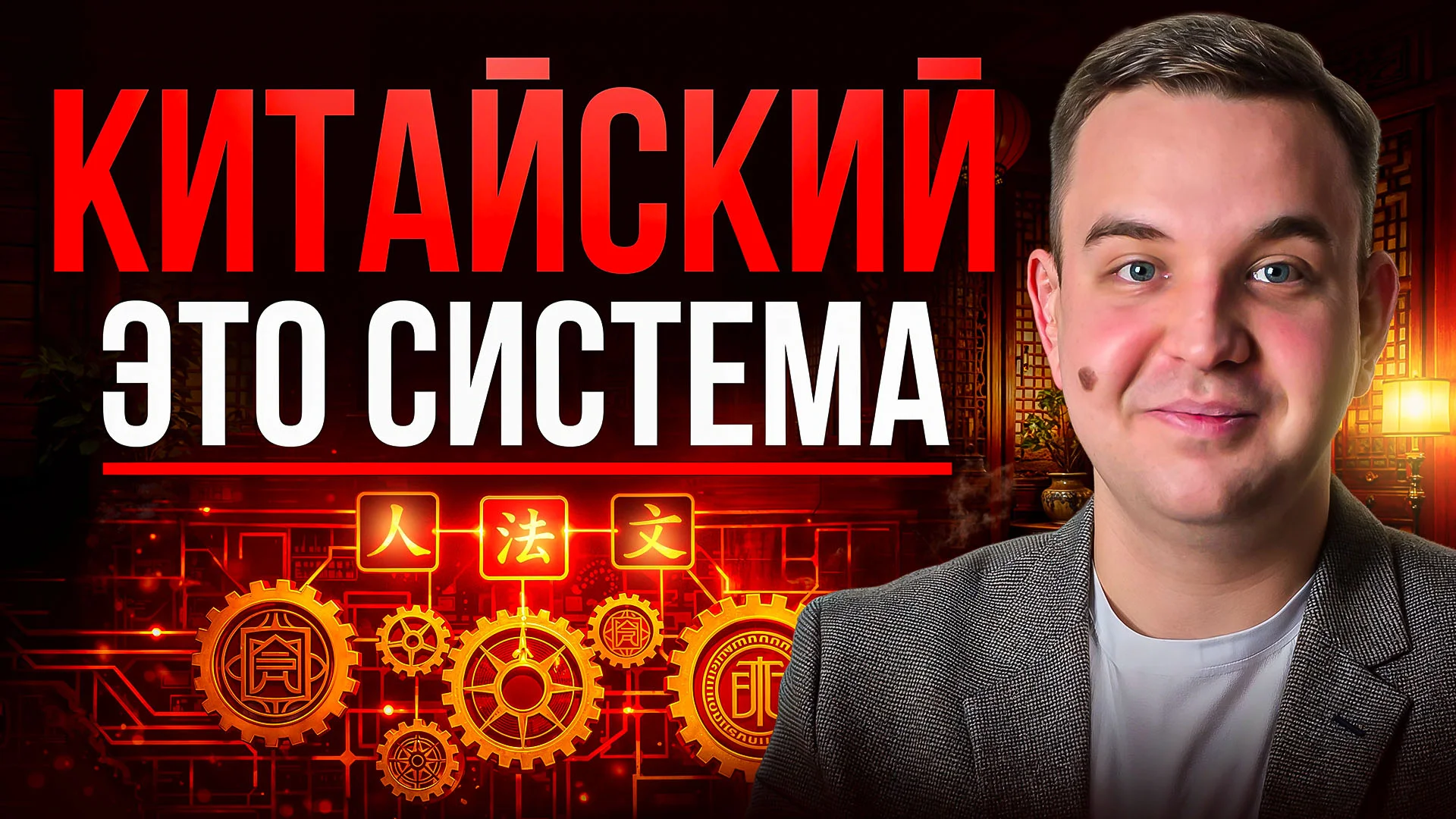 Репетитор по китайскому языку онлайн и очно - миниатюра 2