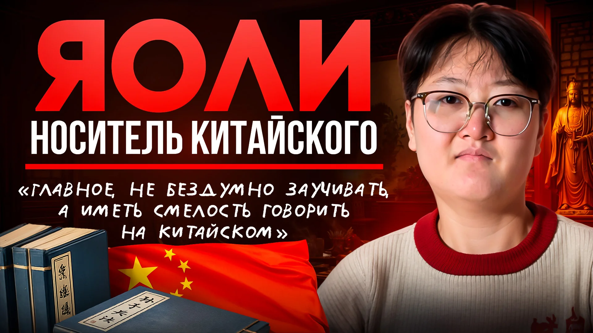 Разговорный клуб по китайскому языку - изображение 1