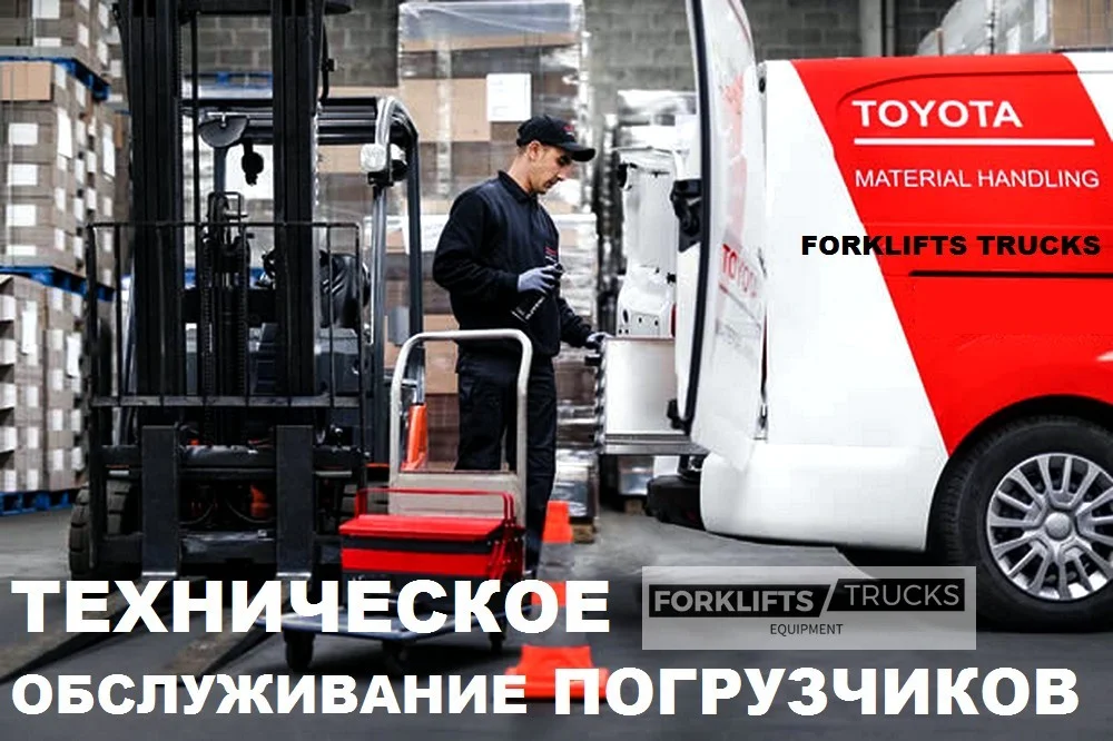 Обслуживание погрузчика, сервис погрузчика, ремонт - изображение 1
