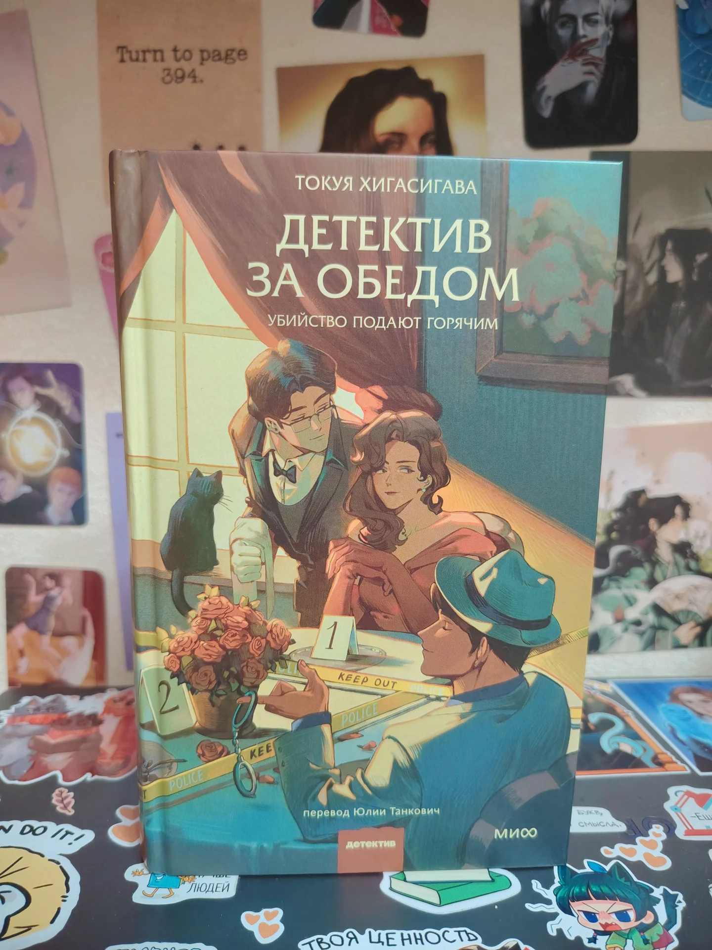 книга Детектив за обедом - изображение 1