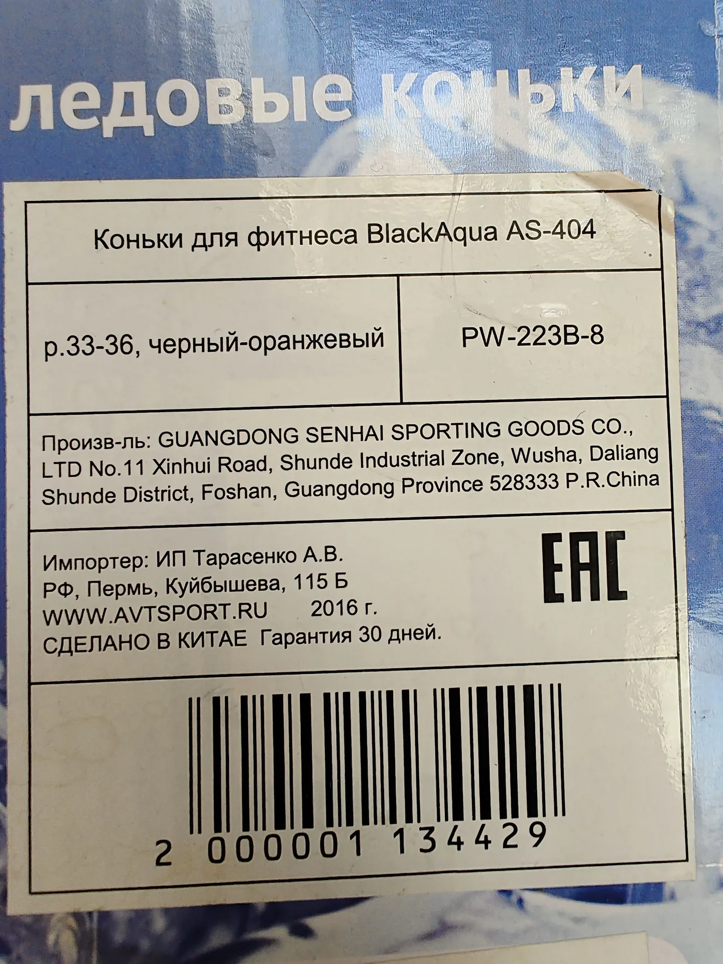 Коньки для мальчика раздвижные 33-36 р-р - миниатюра 5