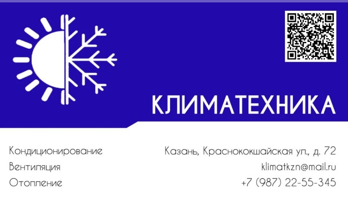 Продажа, установка, обслуживание кондиционеров! - миниатюра 5