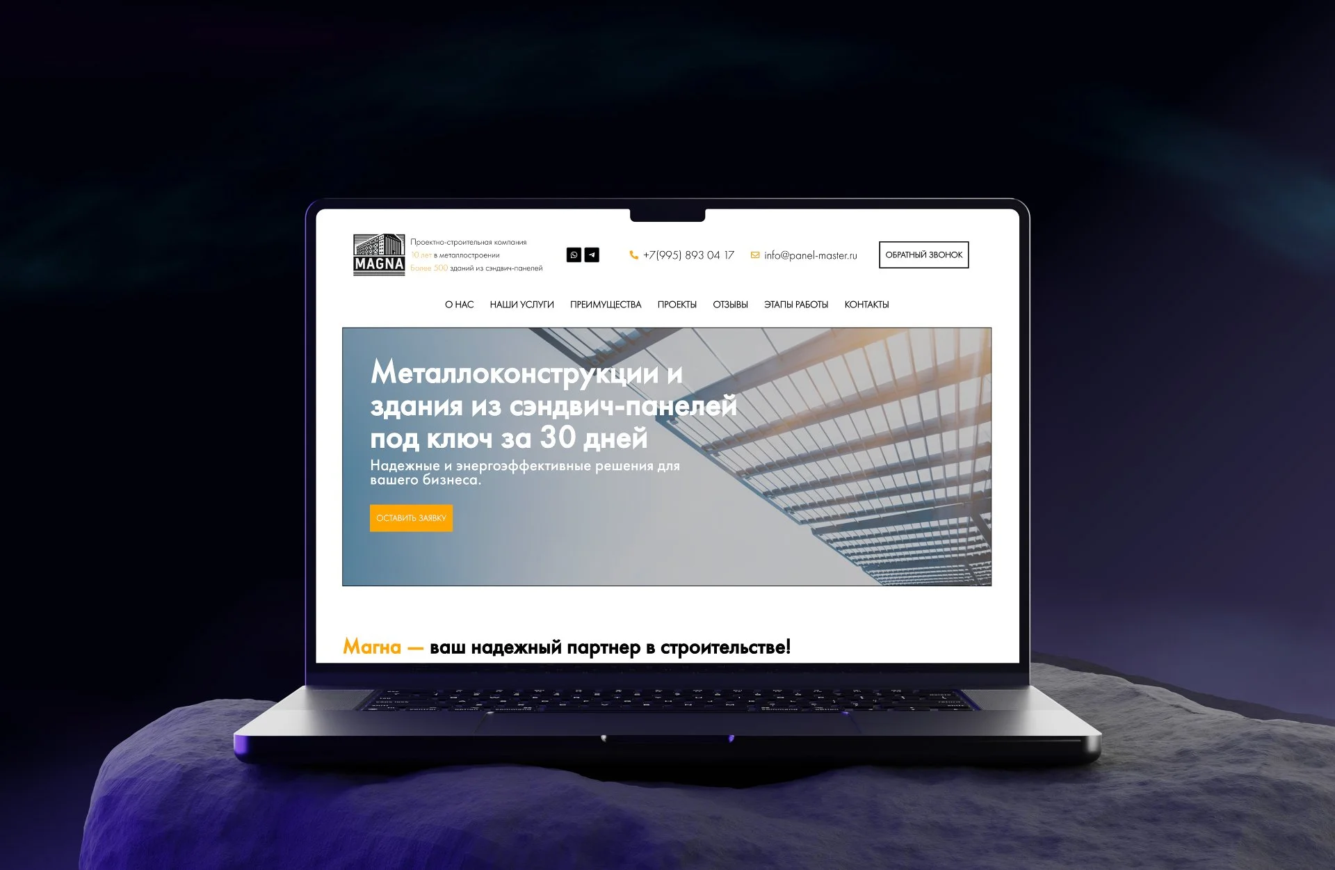 Создание сайтов под ключ | Лендинги, Интернет-магазины | Web-разработчик - миниатюра 7