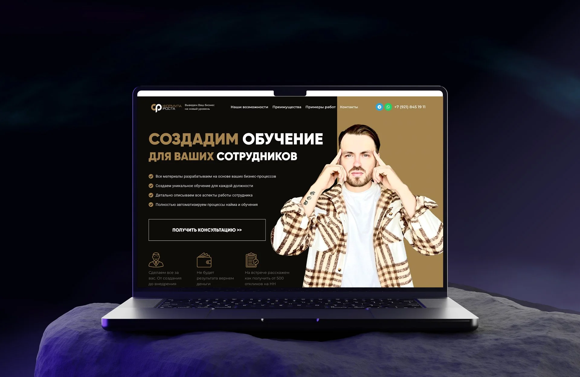 Создание сайтов под ключ | Лендинги, Интернет-магазины | Web-разработчик - миниатюра 9