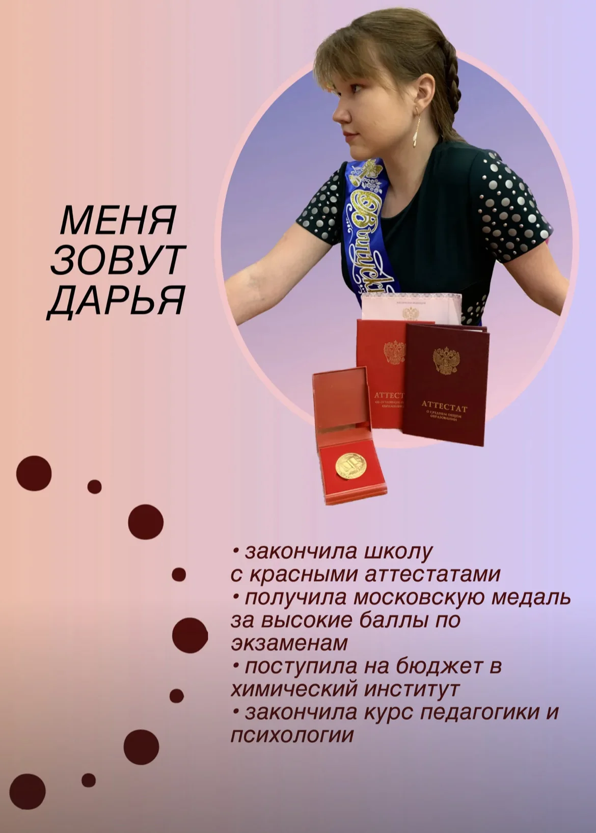 Репетитор по химии - изображение 1