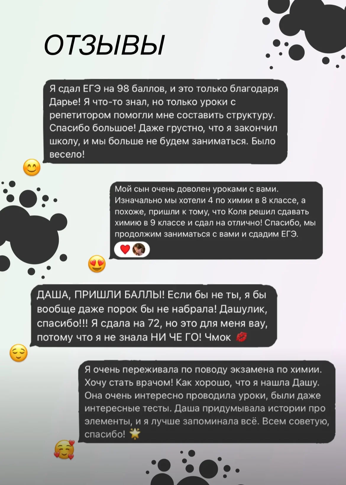 Репетитор по химии - миниатюра 5