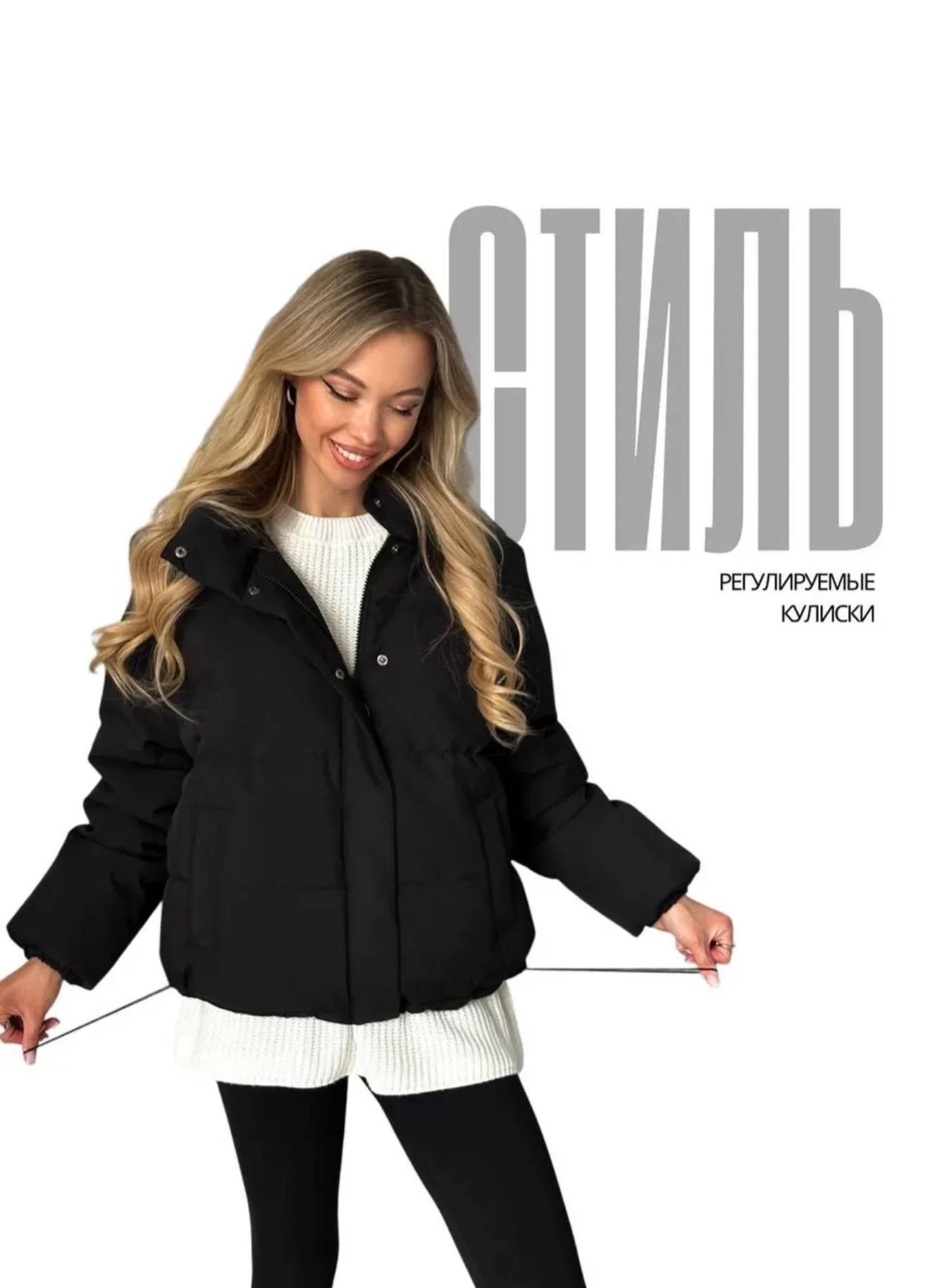 Куртка осень - миниатюра 3