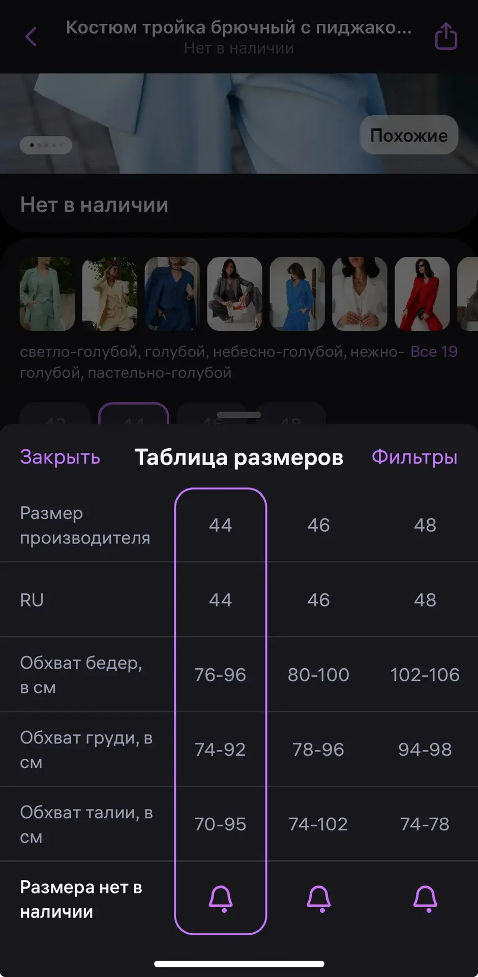 Костюм тройка голубой - миниатюра 8