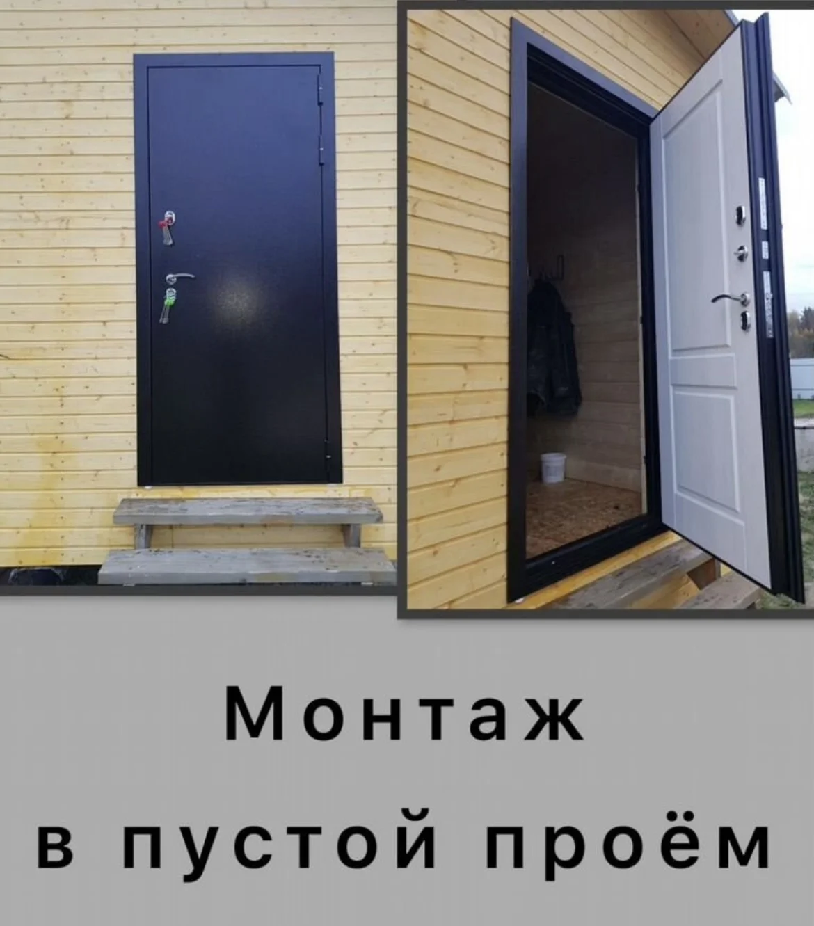 Установка металлических дверей - миниатюра 6