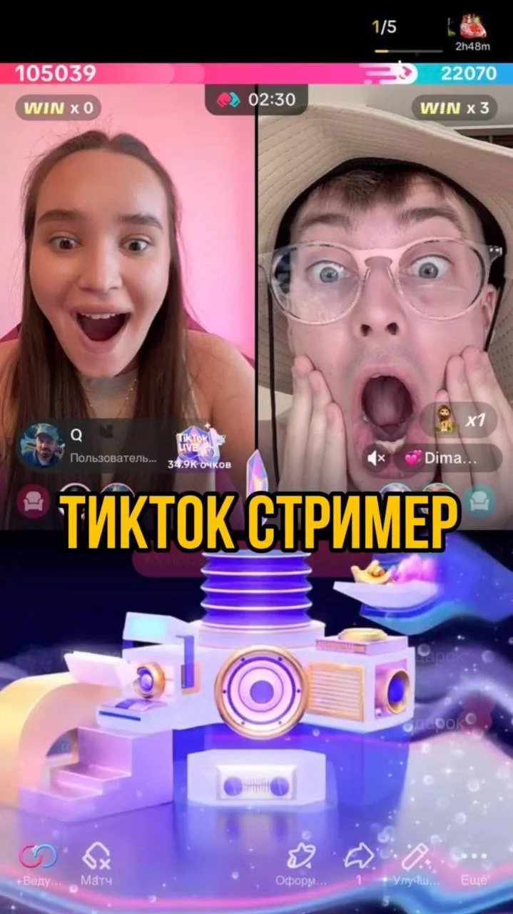 Стример - изображение 1