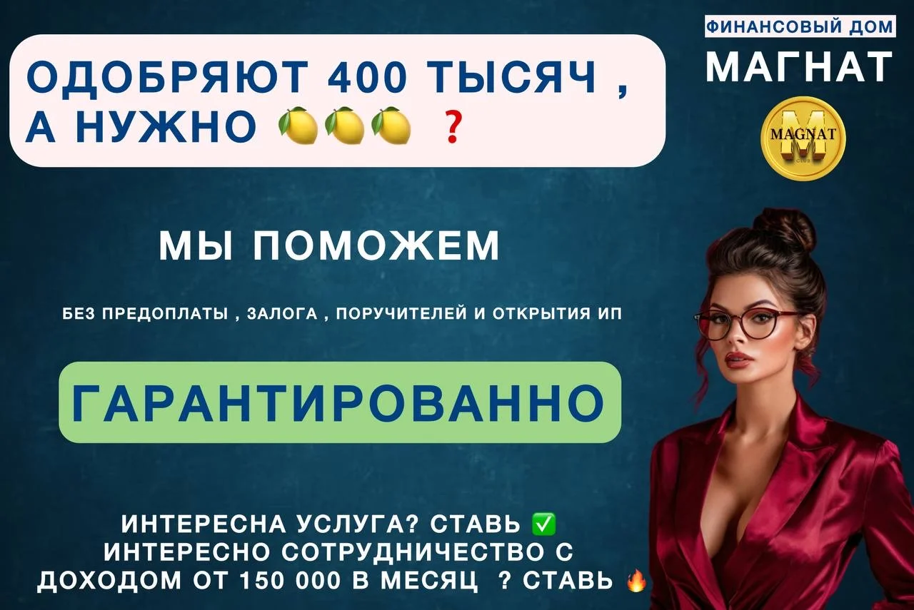 Кредитование / рефинансирование - изображение 1