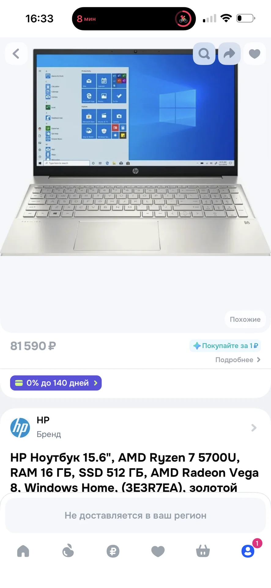 ноутбук HP Pavilion 15,6 - миниатюра 2