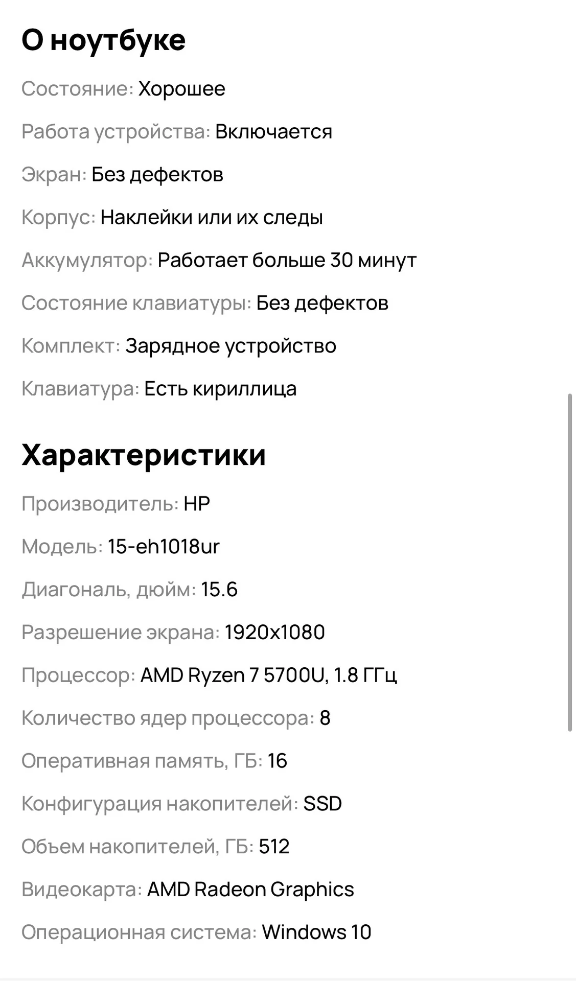 ноутбук HP Pavilion 15,6 - миниатюра 3