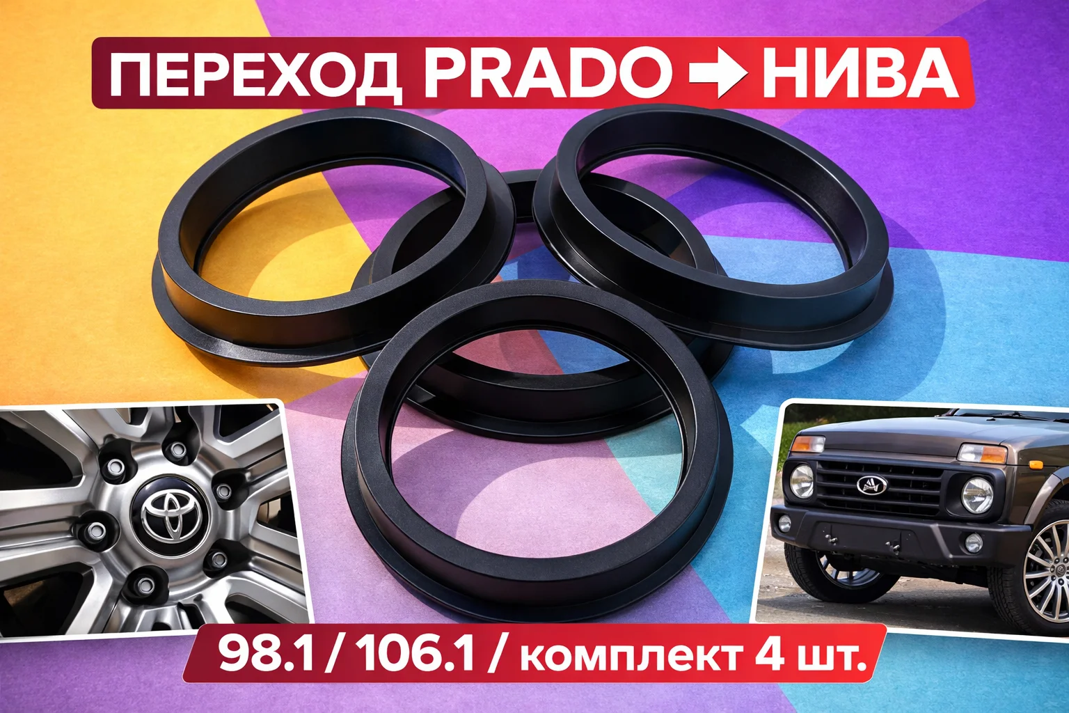 Центровочные (проставочные) кольца все размеры - миниатюра 3