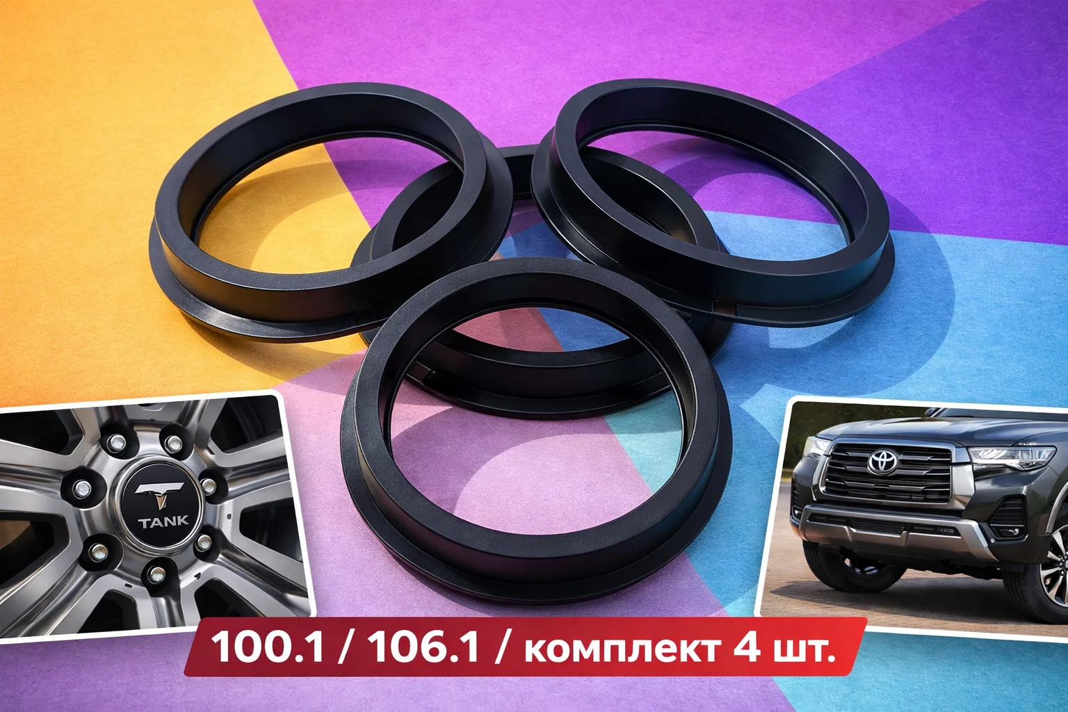 Центровочные (проставочные) кольца все размеры - миниатюра 4