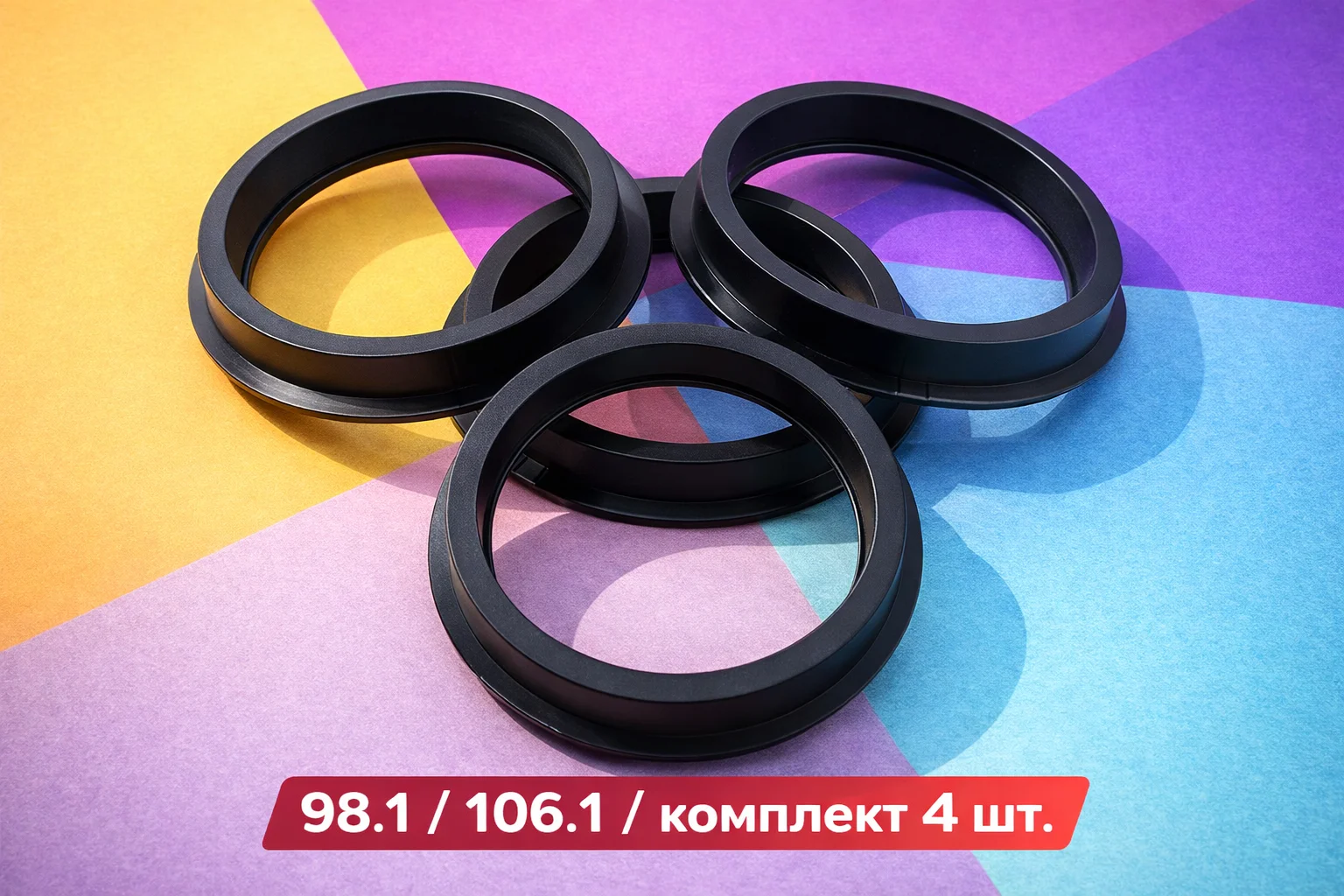 Центровочные (проставочные) кольца все размеры - миниатюра 5