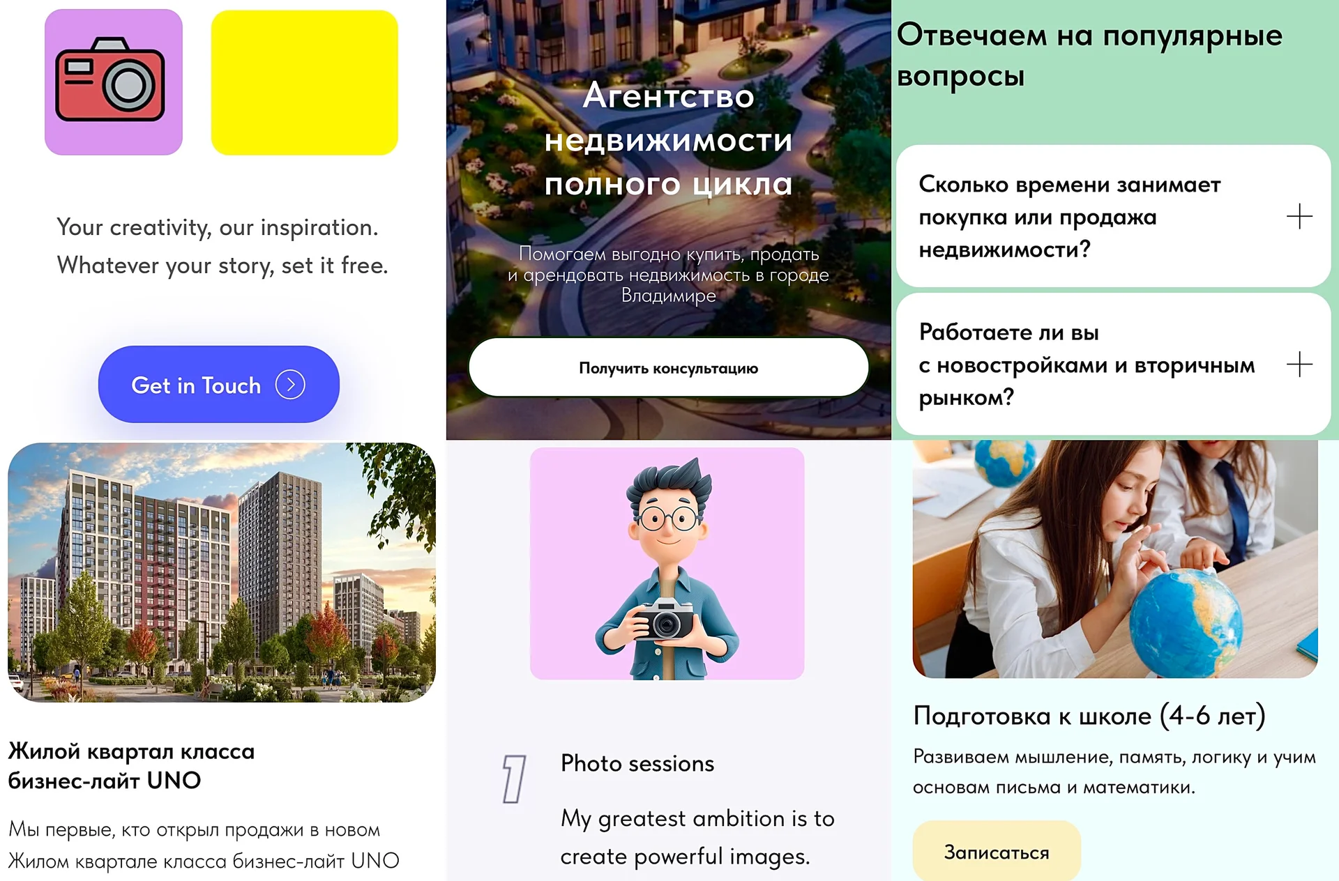 Разработка и создание сайтов на Тильде - миниатюра 2