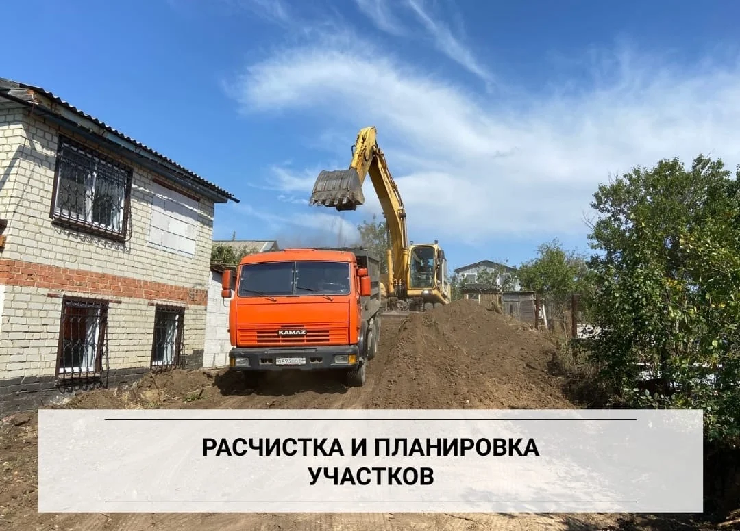 Снос домов и расчистка участков - миниатюра 3