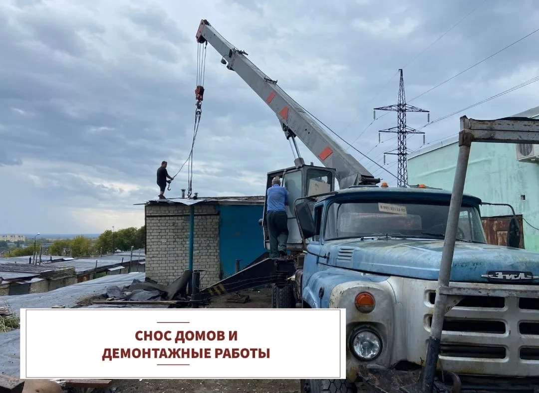 Снос домов и расчистка участков - миниатюра 5