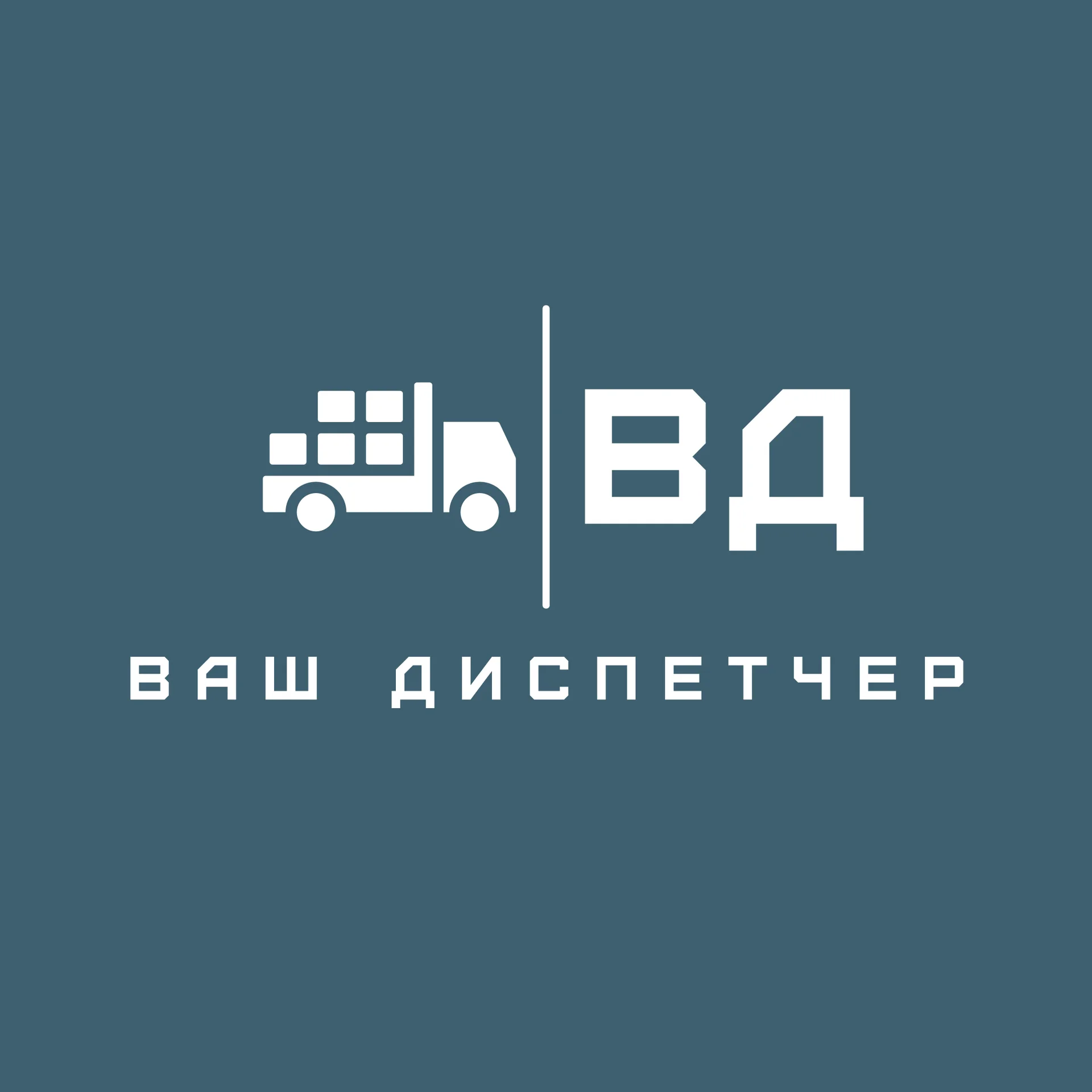 Логист для грузоперевозок - изображение 1