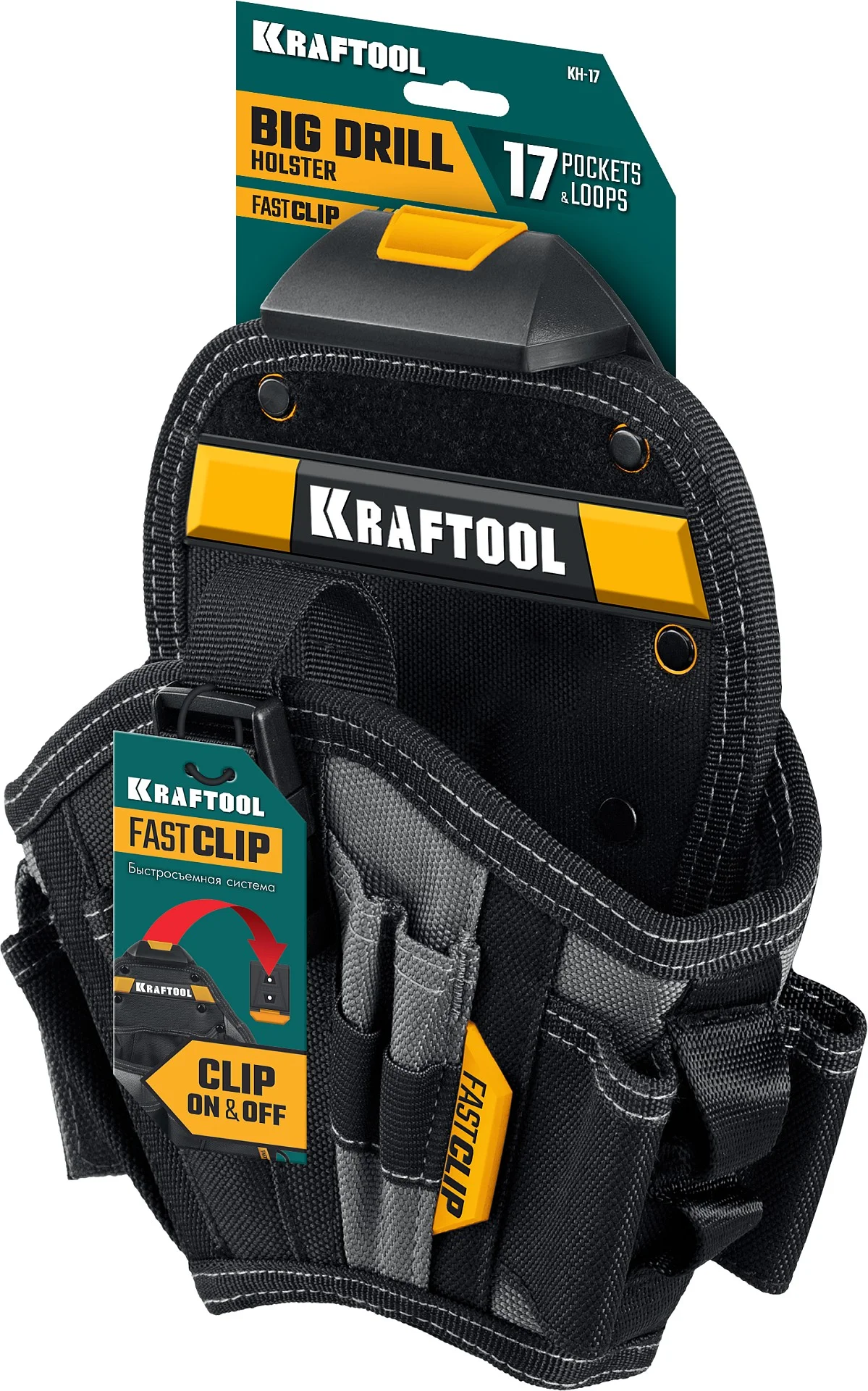 KRAFTOOL KH-17 кобура для шуруповерта с быстросъёмным креплением FastClip, большая (38768) - миниатюра 2